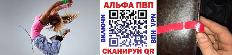 наркошоп  Первомайск  А ПВП Соль 