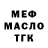 ТГК гашишное масло Stronk TV