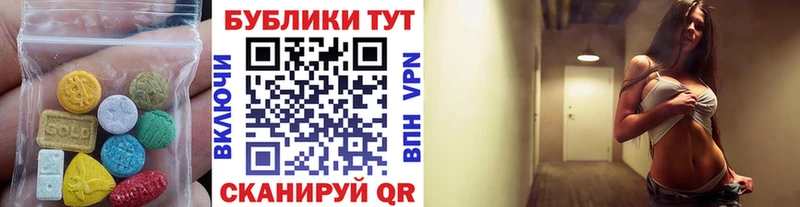 Ecstasy MDMA  Первомайск 