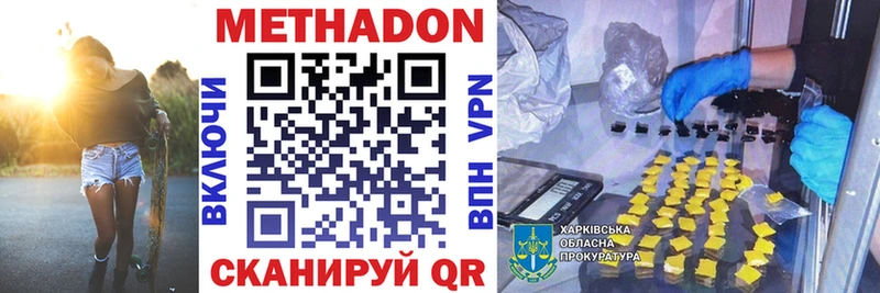 МЕТАДОН мёд  гидра как зайти  Первомайск 